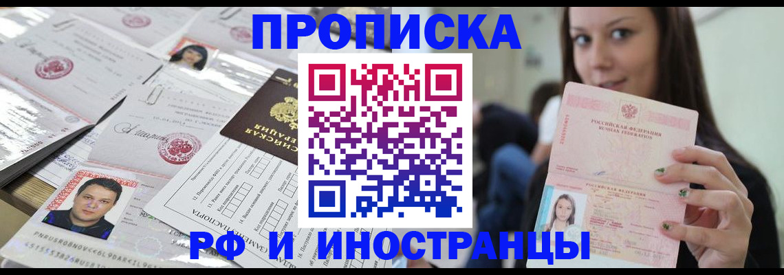 миграционный учет в Черкесске